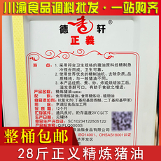 Тренировочная рапира 正义精炼猪油14kg/28斤铁桶包邮起酥油烘焙浓香 正義牌猪油