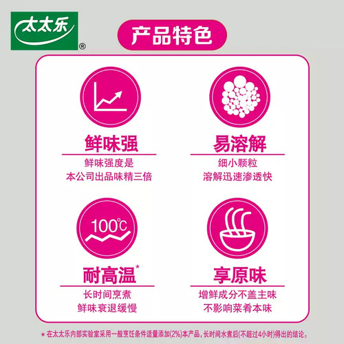 太太乐鲜味宝调味料500g*1袋包邮增鲜替代味精商用家用鲜味调味宝 - 图2