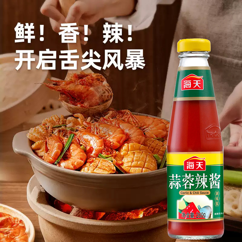 海天鲜蒜蓉辣椒酱260g*24瓶整箱商用下饭神器开胃拌饭拌面香辣酱,淘宝优惠券,粉丝福利购,淘宝优惠卷