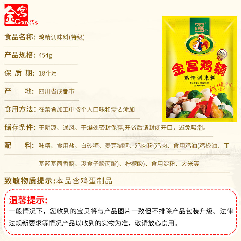 金宫鸡精454g/袋特级鸡精清真大袋商用提鲜香增香火锅烹饪调味料,淘宝优惠券,粉丝福利购,淘宝优惠卷