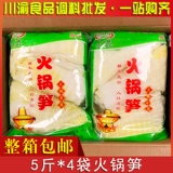 Hotpot Bamboo стреляет в King 5 Catties*4 сумки полная коробка пресноводная вода Свежая Большой Меч Банбук Стрельба Стрелка Специальная сумка Установленная бесплатная доставка