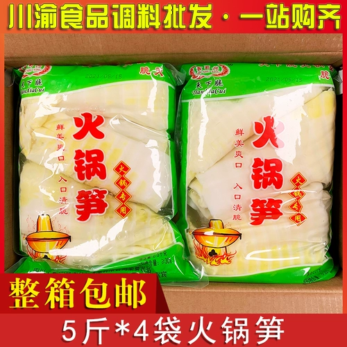 Hotpot Bamboo стреляет в King 5 Catties*4 сумки полная коробка пресноводная вода Свежая Большой Меч Банбук Стрельба Стрелка Специальная сумка Установленная бесплатная доставка