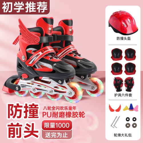 轮滑鞋女童溜冰鞋儿童全套装5到6-8-12岁初学者可调男滑冰旱冰鞋 - 图1