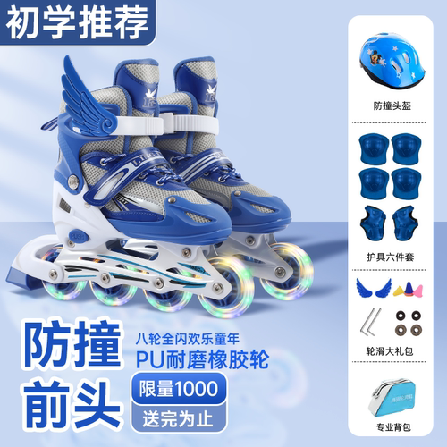 轮滑鞋女童溜冰鞋儿童全套装5到6-8-12岁初学者可调男滑冰旱冰鞋 - 图0