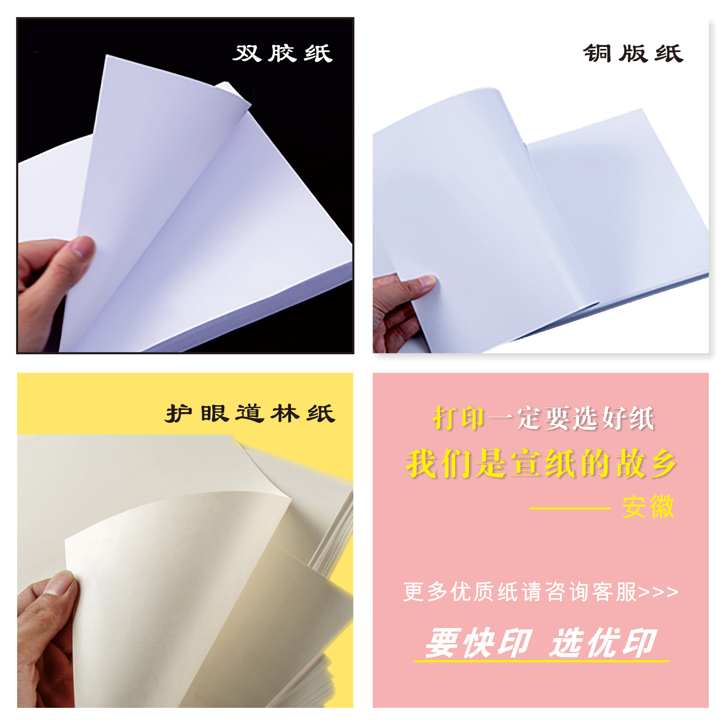 护眼道林纸书籍打印胶装 书本课件教材培训资料讲义印刷装订成册