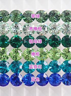 捷克钻PP24美甲钻3MMDIY材料包