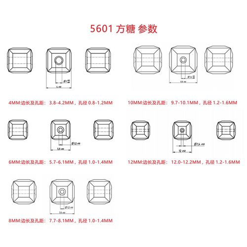 奥地利施华洛5601方糖6MM仿水晶通孔串珠DIY手工饰品配件材料包 - 图0