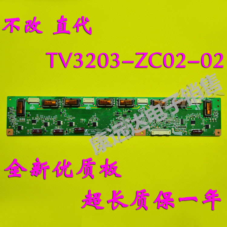 TCL L32E10 乐华 LCD32R26 L32M05 TV3203-ZC02-02 高压板 背光板 - 图0