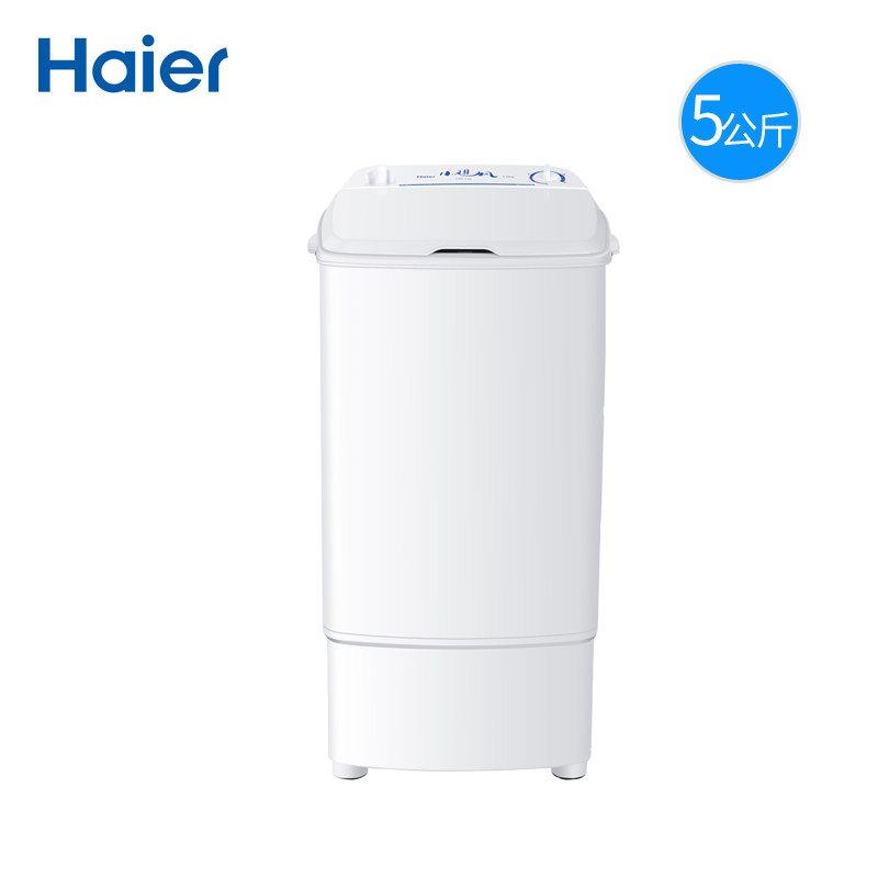 haier /海尔t50-132 5公斤脱水桶 haier海尔鹰狮洗衣机