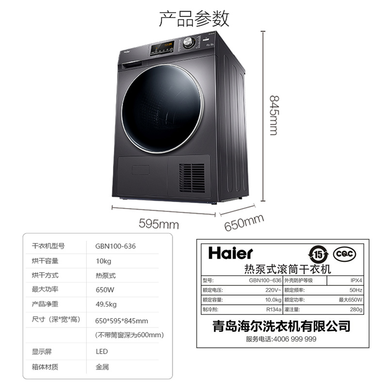 海尔干衣机GBN100-636热泵式滚筒烘干机家用全自动大容量杀菌小型-图3