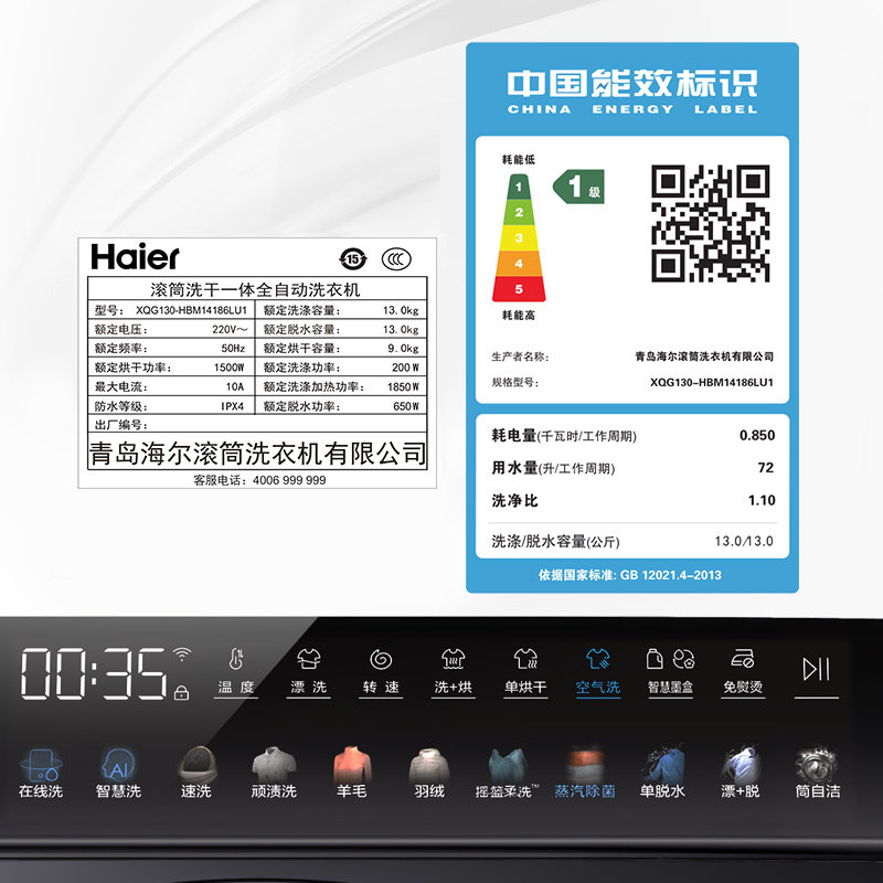 海尔blingbling直驱家用智能彩装机 haier海尔鹰狮洗衣机