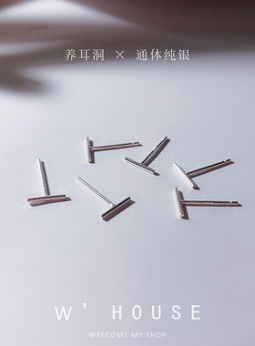 耳饰防过敏防堵隐形小巧耳棒纯银