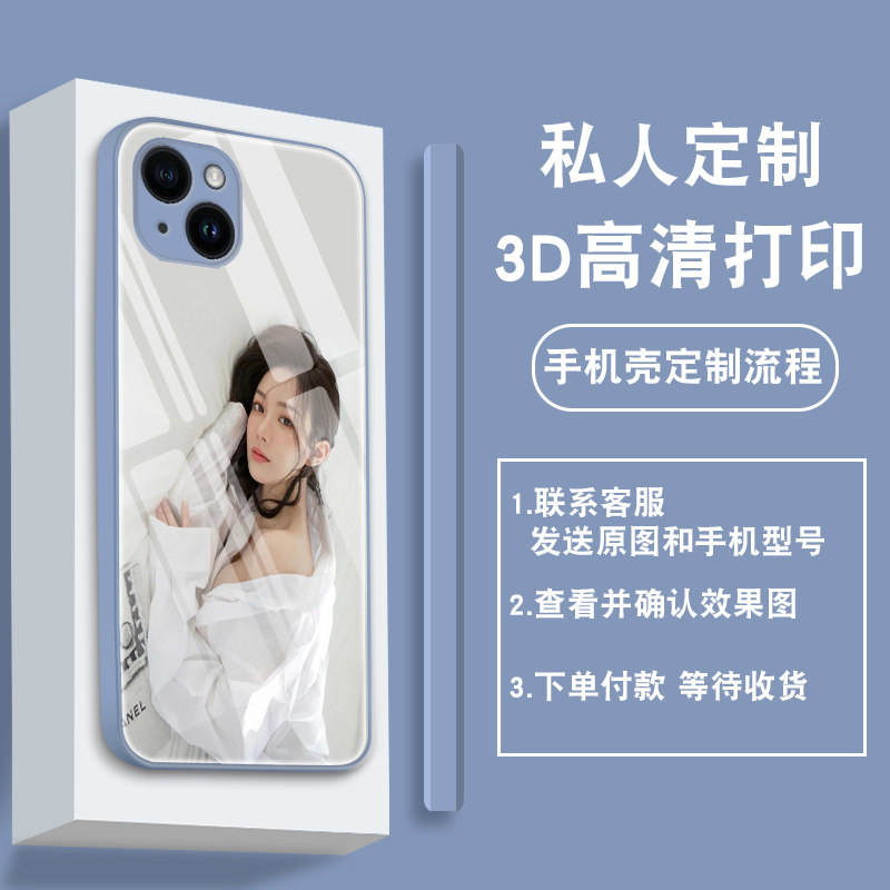 适用苹果照片华为来图定制小米手机壳oppo软边vivo女真我金属漆魅族iPhone荣耀任意红米iqoo玻璃三星一加12