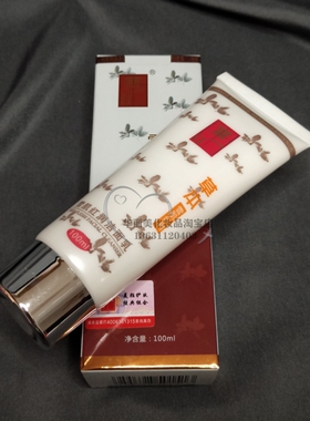 草本雪肌洗面奶白里透红
