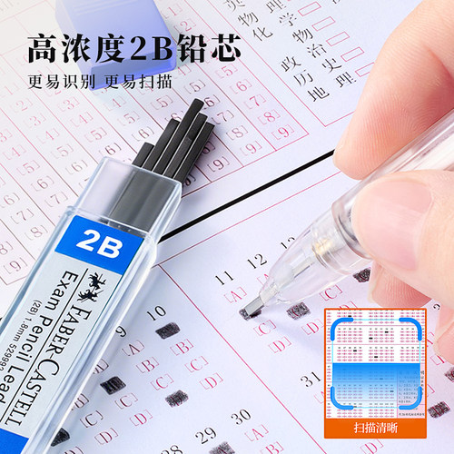 德国辉柏嘉2b涂卡铅笔考试答题卡专用笔2比铅笔2B二b铅笔高考中考电脑读卡填涂笔套装公务员学生用自动铅笔 - 图0