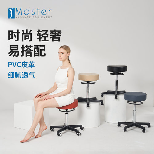 名腾Master气动升降美容椅MS02技师椅美甲美发大工椅家用旋转圆凳 - 图0