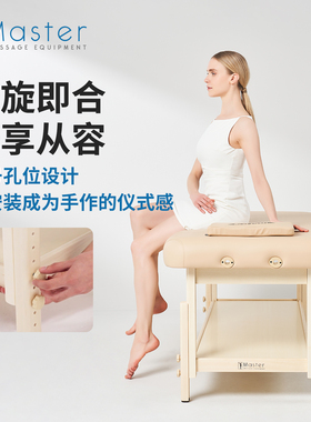 名腾master电加热按摩床TT床