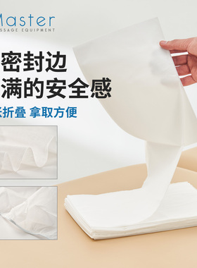 名腾master一次性耗材10片按摩床