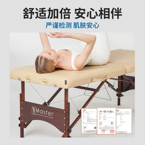 名腾Master按摩床理疗床家用折叠床美容床折叠按摩床推拿床美容院 - 图3