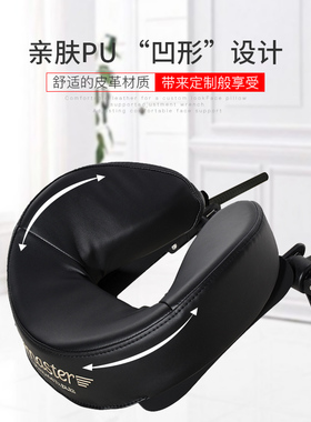 名腾美容枕支架脸部u型按摩床