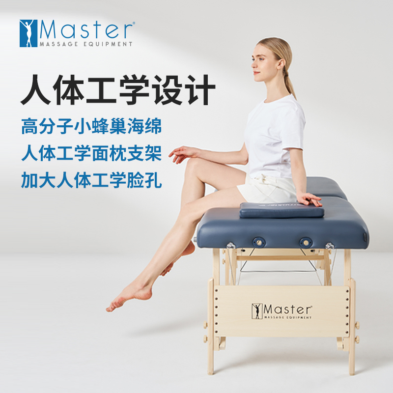 名腾Master折叠按摩床理疗床实木美容床按摩床折叠美容床家用便携 - 图1