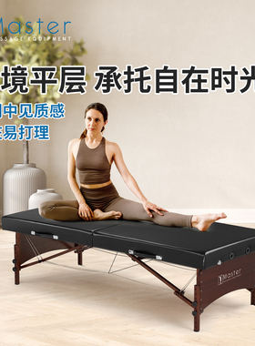 Master名腾加大加宽矮床