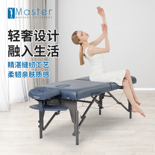 名腾Master蒙特克莱折叠按摩床木质美容床推拿家用折叠按摩理疗床 - 图0