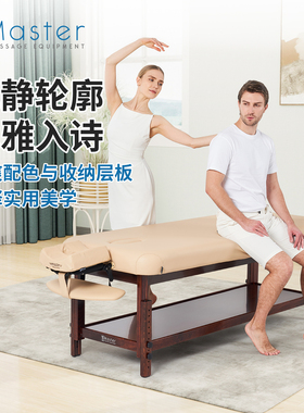 榉木按摩床美容床名腾指压全身
