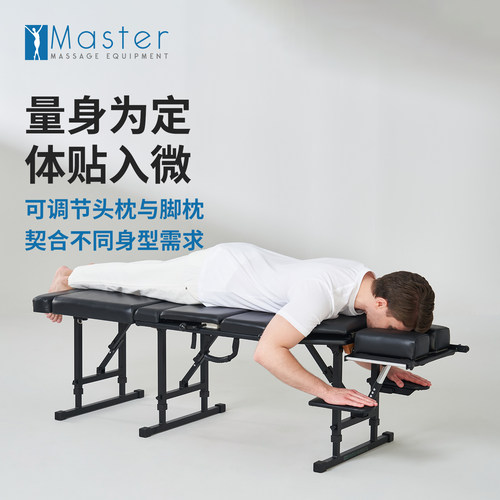 名腾Master阿里娜折叠脊椎纠正床胸腰部颈部顿压床推拿手法按摩床 - 图2
