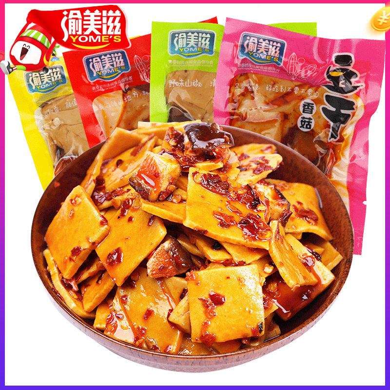 网红4斤小零食小包装散装香菇 渝美滋食品豆腐干