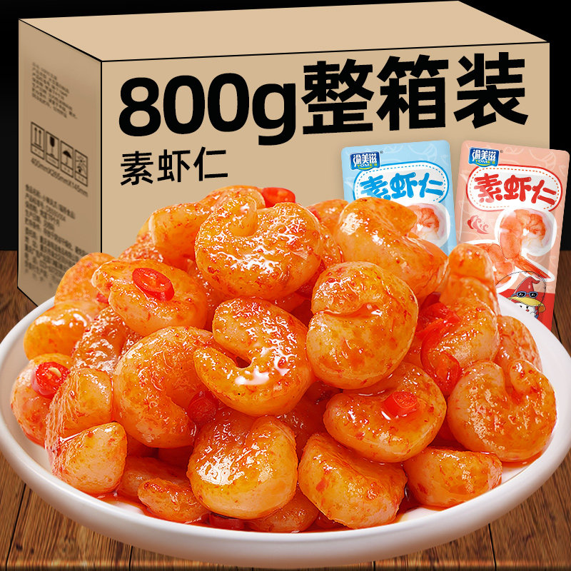 香辣素虾仁魔芋爽素肉开袋即食辣条味低脂解馋小零食小吃休闲食品