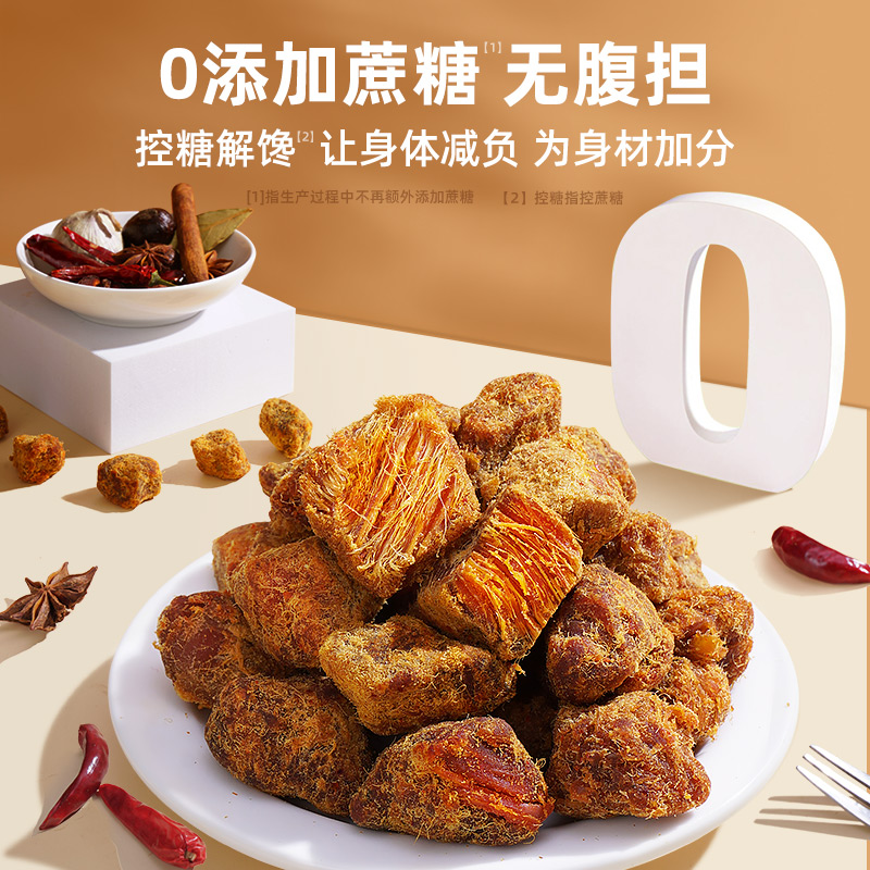 无蔗糖鸡肉粒高蛋白减低风干鸡胸肉 渝美滋食品鸡肉零食