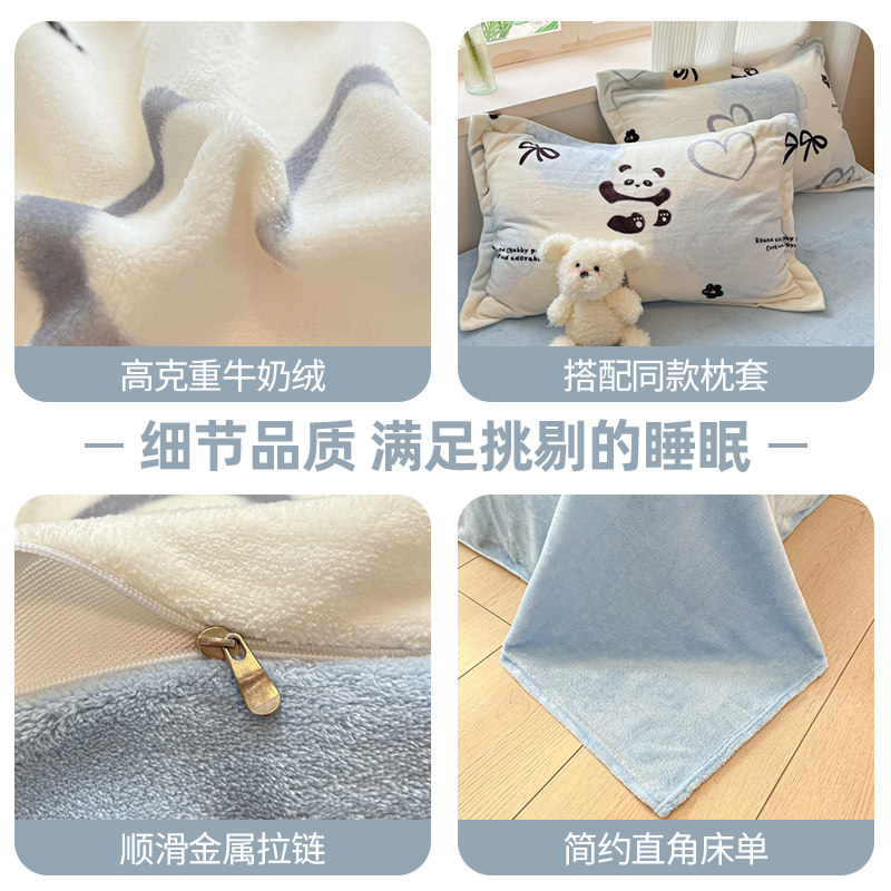 冬季加厚牛奶绒床上四件套2025新款法莱珊瑚绒床单被套三件套床笠,淘宝优惠券,粉丝福利购,淘宝优惠卷