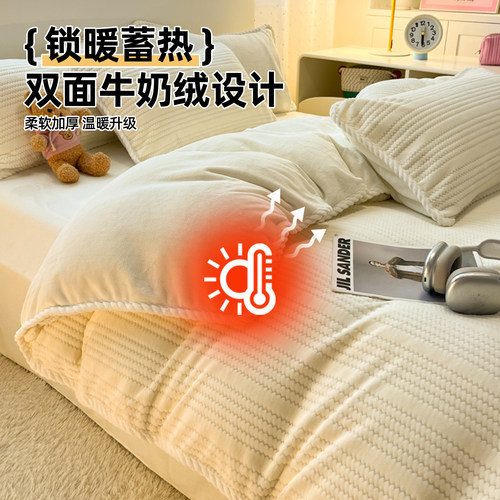 冬季A类提花牛奶绒四件套加绒加厚珊瑚绒被套150x200x230简约床品 - 图1