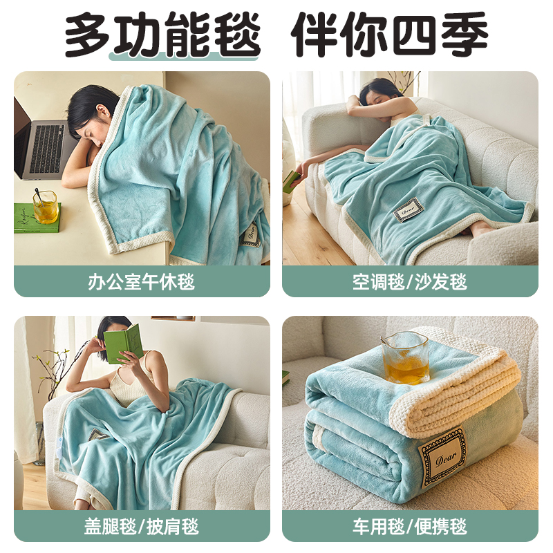 午睡毯学生沙发毯盖毯办公室单人午休空调被毛毯宿舍牛奶绒小毯子