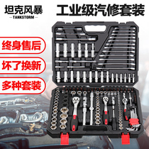 Tank Storm Small Flying Sleeve Suit Combined Steam Repair Car Kit Ratchet Sleeve Wrench Combined Whole Set