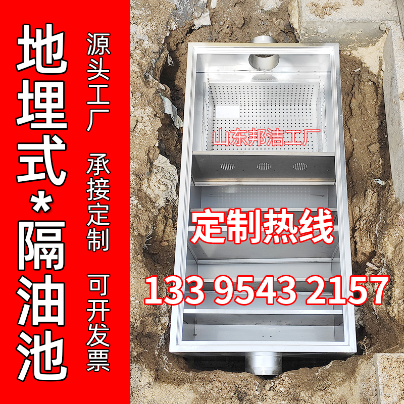 隔油池地埋式地沟油水分离器厨房餐饮商用三级不锈钢过滤器成品污