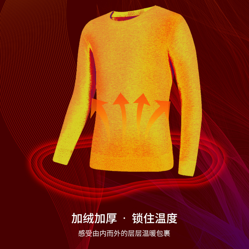 雅鹿【品牌特惠】保暖内衣男加厚冬季防寒自发热上衣男士打底衫