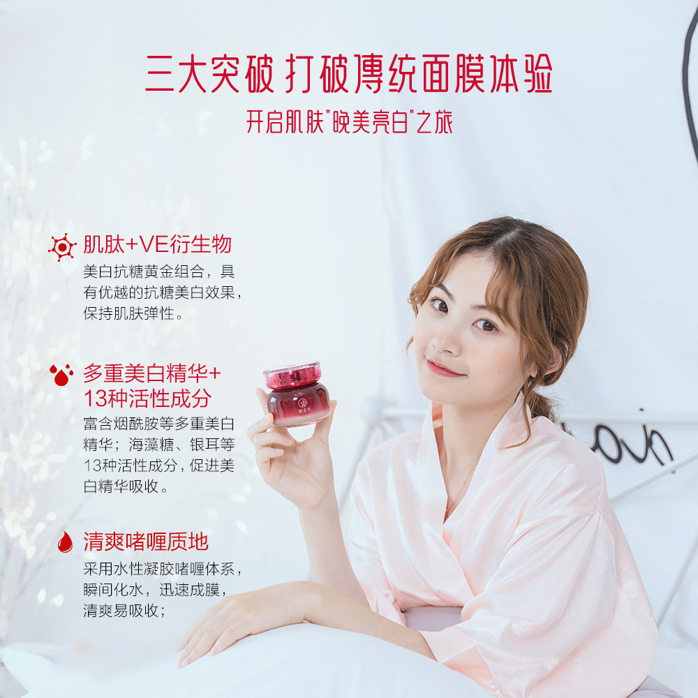 御泥坊美白 御泥坊御家涂抹面膜