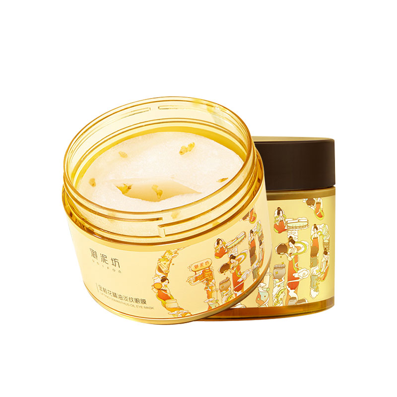 御泥坊金桂花淡化细纹黑眼圈眼膜贴 御泥坊御家眼膜