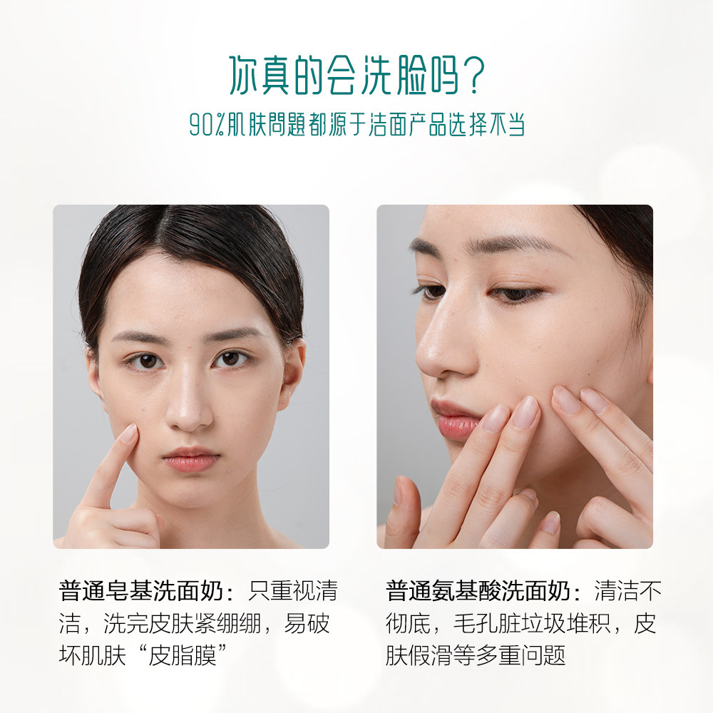 御泥坊氨基酸深层清洁毛孔洁面乳 御泥坊御家洁面