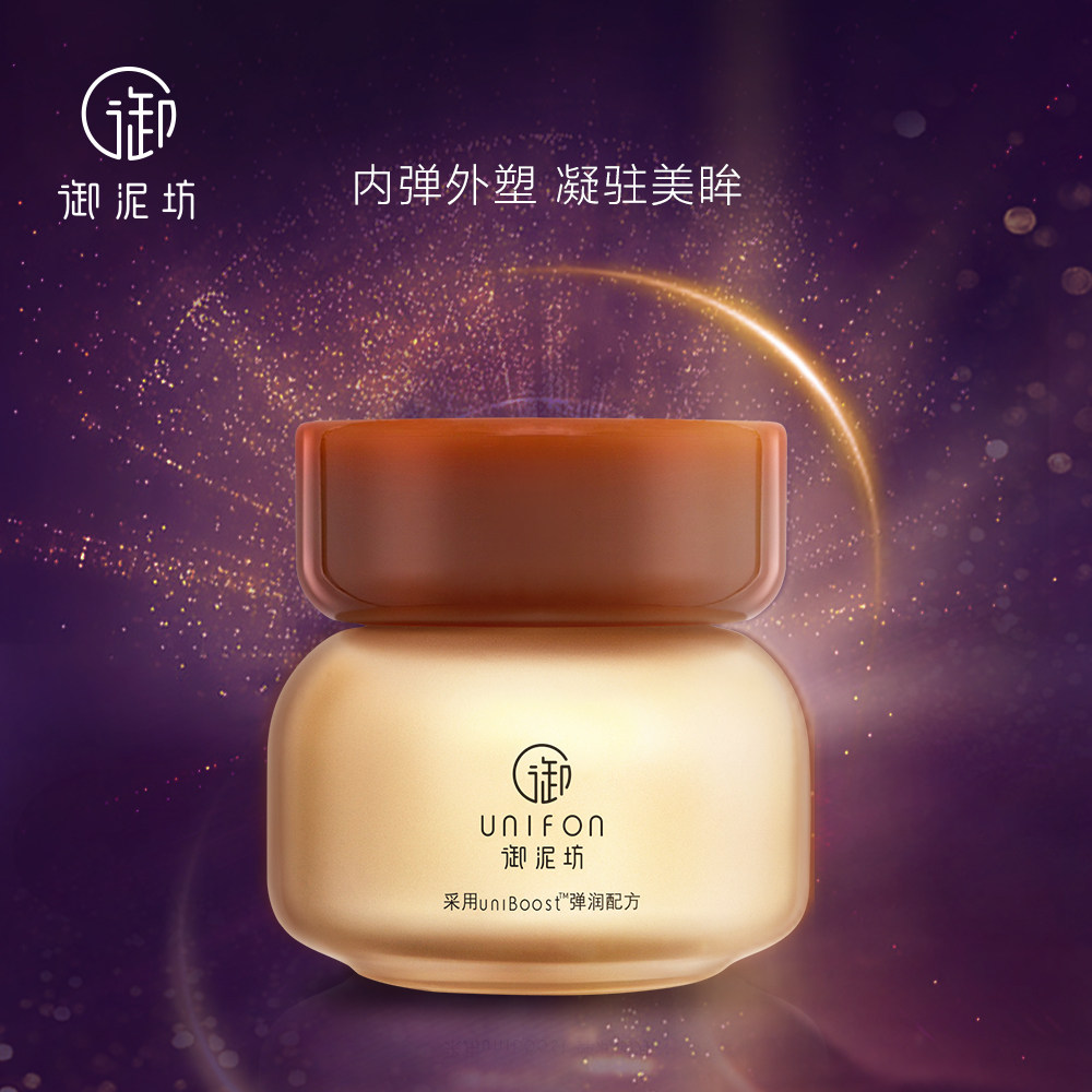  御泥坊御家眼霜