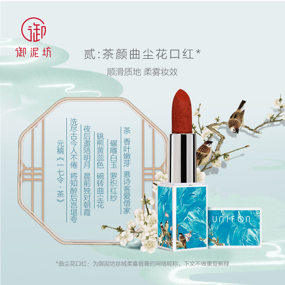  御泥坊御家彩妆套装