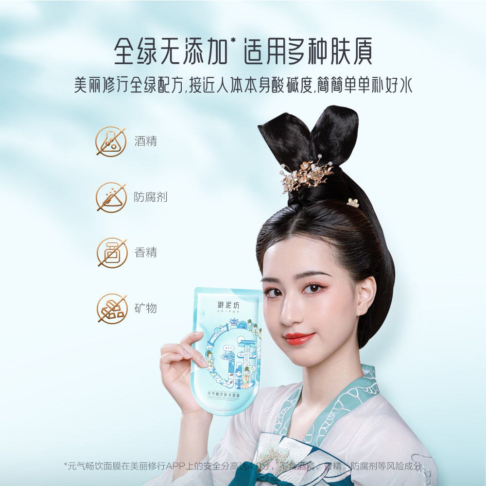 御泥坊元气畅饮贴片式闪充补水面膜 御泥坊御家贴片面膜