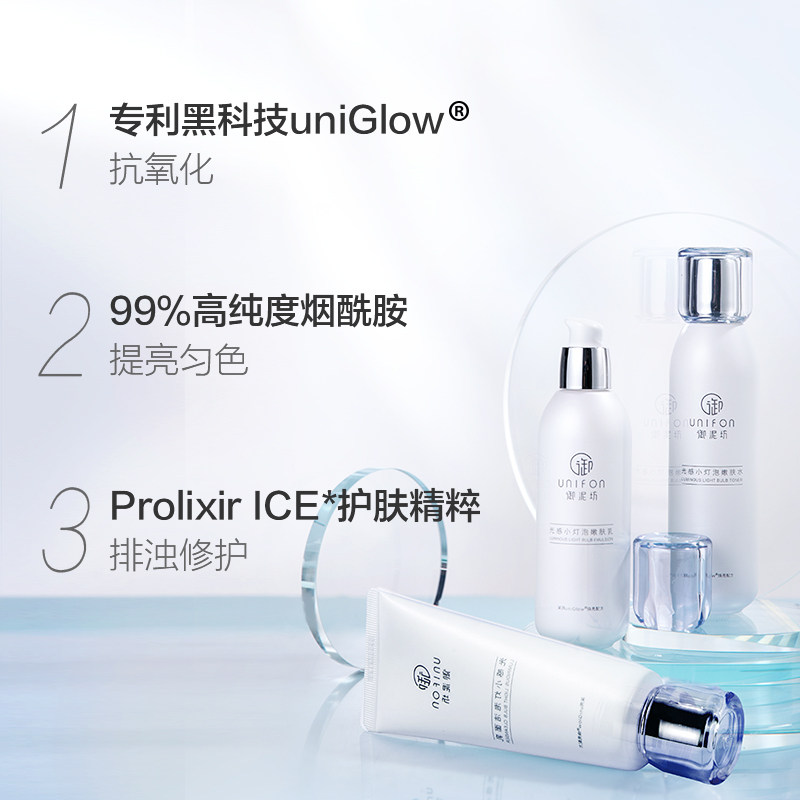 御泥坊小灯泡套装水乳护肤品紧致女 御泥坊御家面部护理套装