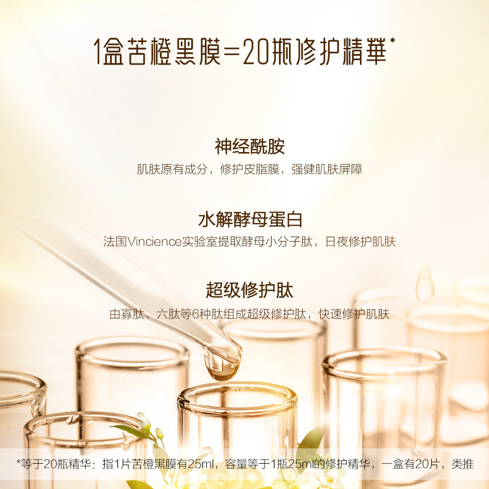 御泥坊橙花女美白保湿去黄气面膜 御泥坊御家贴片面膜