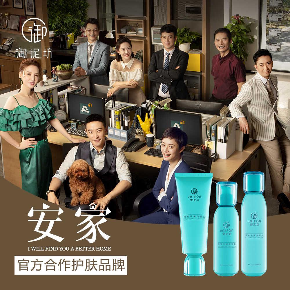 御泥坊水乳套装氨基酸控油补水正品 御泥坊御家面部护理套装