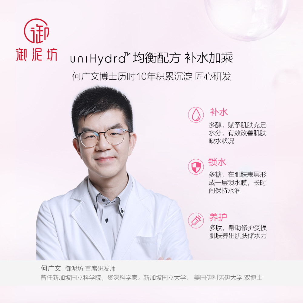 御泥坊玫瑰滋养滋润秋冬护肤品乳液 御泥坊御家乳液/面霜