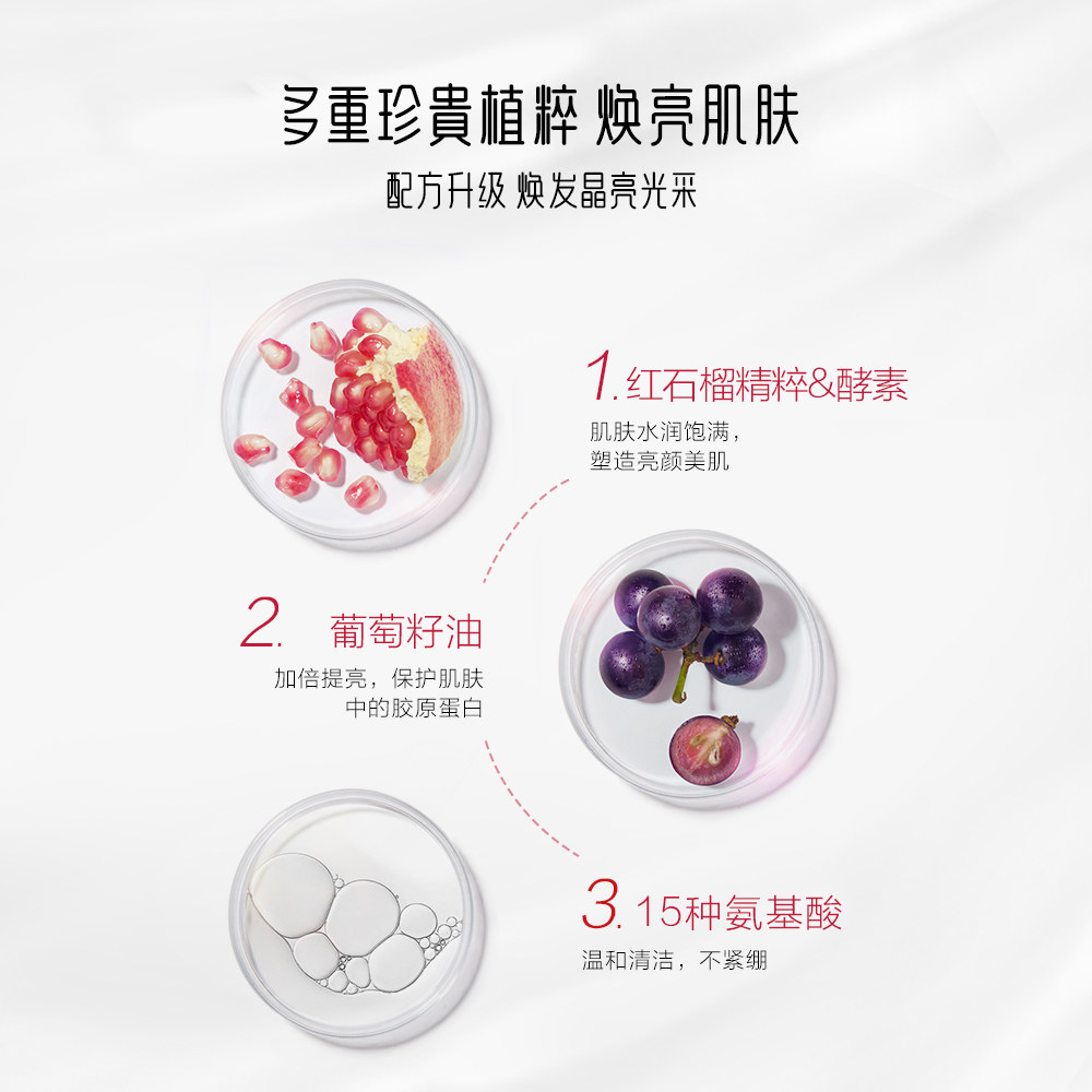 御泥坊红石榴清洁提亮补水洁面乳 御泥坊御家洁面