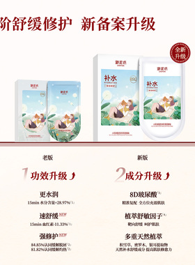 御泥坊盈透美肌黑膜玻尿酸补水面膜保湿舒缓修护官方正品学生女